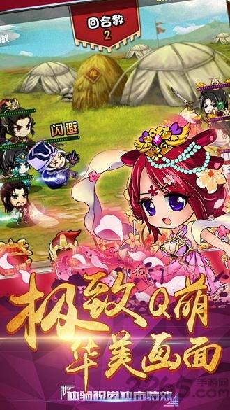 三国志名将传手游下载,三国志名将传,三国手游,策略手游