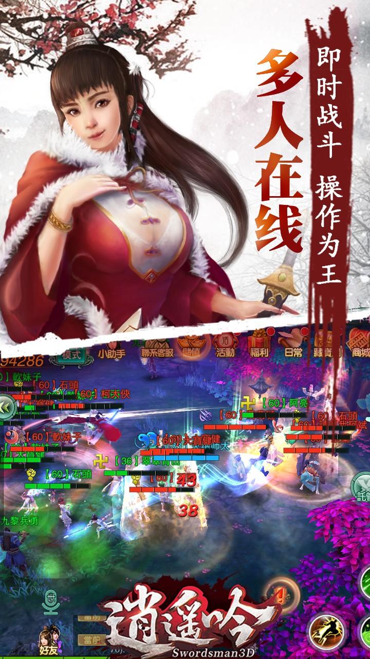 逍遥吟vip破解版下载,逍遥吟,修仙手游,结婚手游