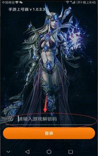 手游上号器app下载,手游上号器,游戏交易