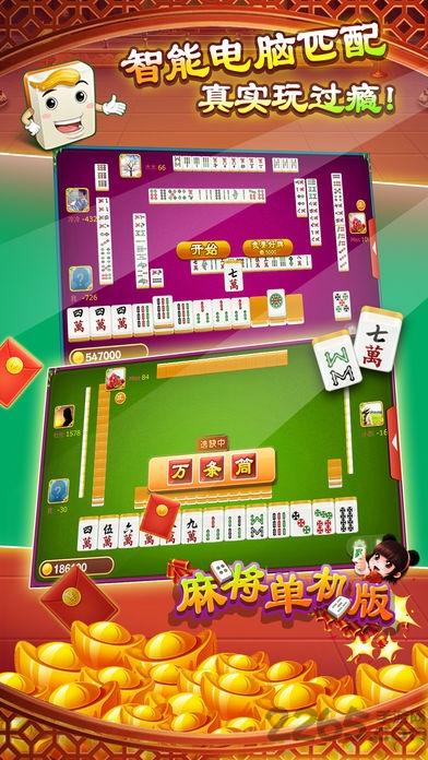 快乐血战到底手机版下载,快乐血战到底,四川麻将,麻将游戏