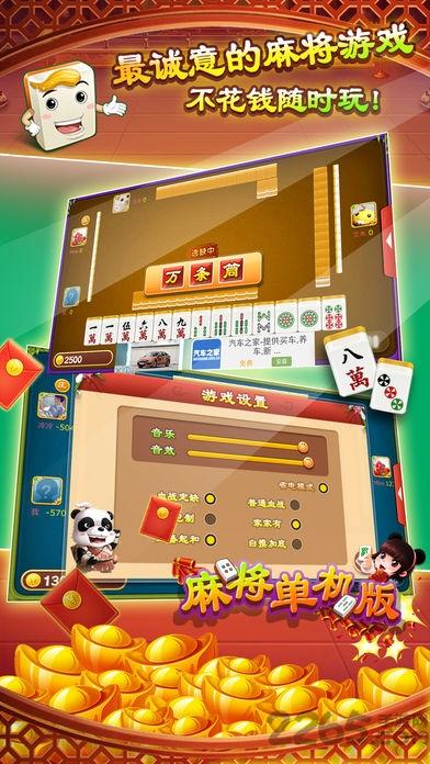 快乐血战到底手机版下载,快乐血战到底,四川麻将,麻将游戏
