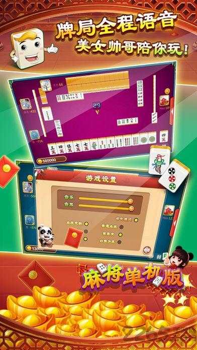快乐血战到底手机版下载,快乐血战到底,四川麻将,麻将游戏