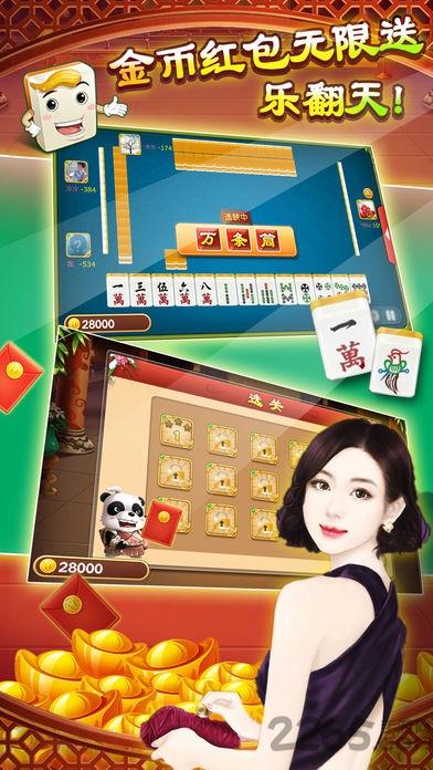 快乐血战到底手机版下载,快乐血战到底,四川麻将,麻将游戏
