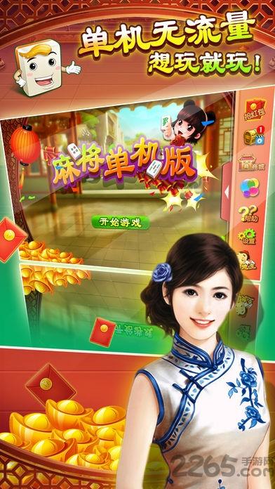 快乐血战到底手机版下载,快乐血战到底,四川麻将,麻将游戏