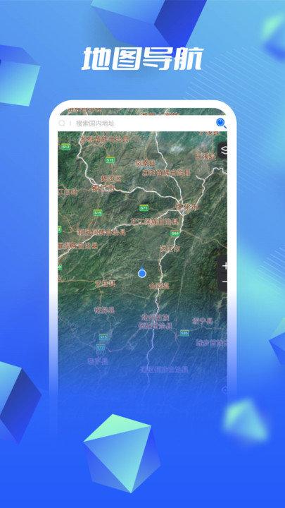 3d高清卫星地图软件下载,3d高清卫星地图,卫星地图app
