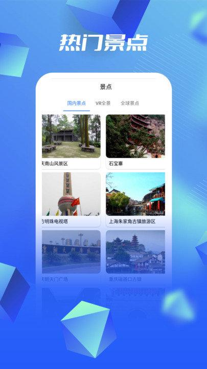 3d高清卫星地图软件下载,3d高清卫星地图,卫星地图app