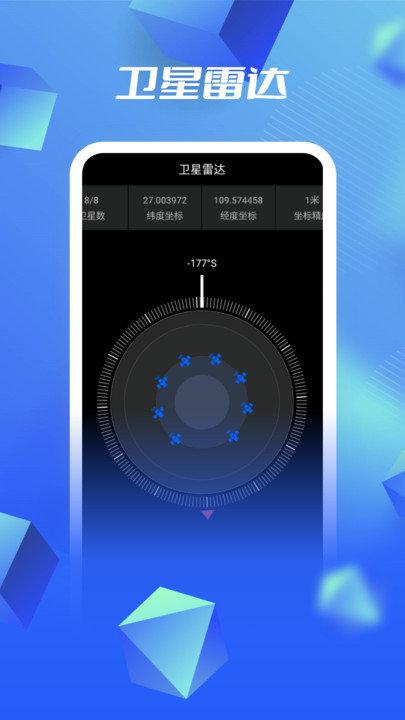 3d高清卫星地图软件下载,3d高清卫星地图,卫星地图app