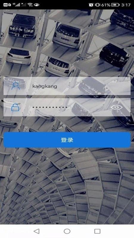 云停车收费手机版下载,云停车收费,停车app,管理app