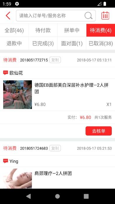 小羊拼团商家端app下载,小羊拼团,商家app