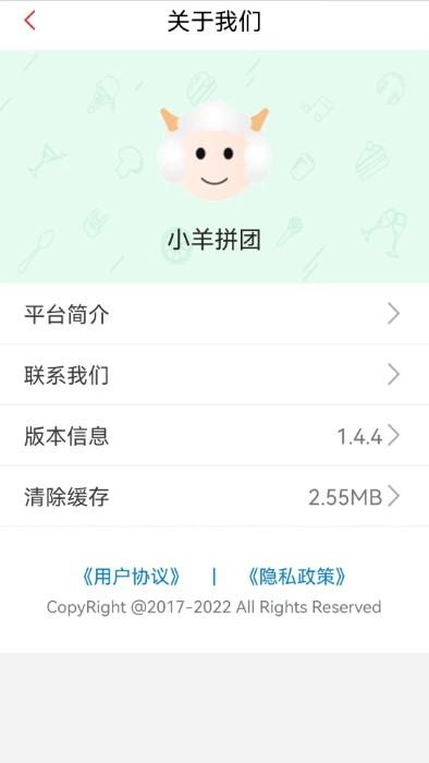 小羊拼团商家端app下载,小羊拼团,商家app
