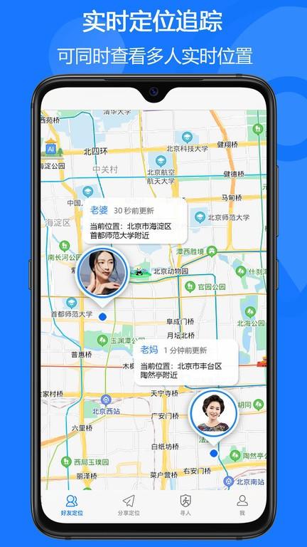 手机定位易关爱app下载,手机定位易关爱,定位app,工具app