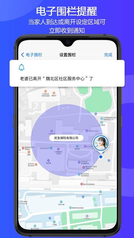 手机定位易关爱app下载,手机定位易关爱,定位app,工具app
