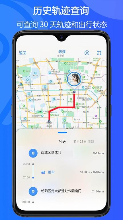 手机定位易关爱app下载,手机定位易关爱,定位app,工具app