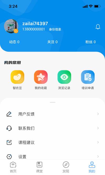 浙农云app下载,浙农云,学习app