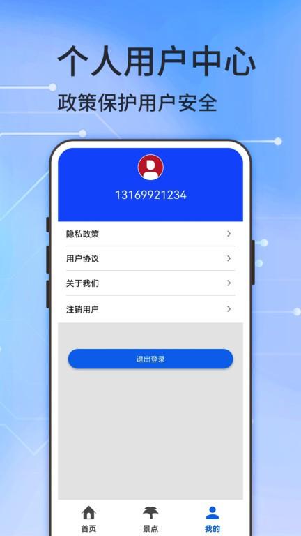 二维地图手机版app下载,二维地图,地图app