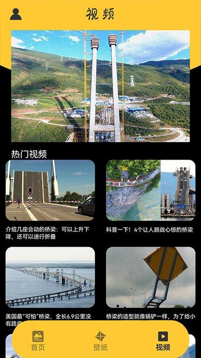 桥梁工程师app下载,桥梁工程师,桥梁app