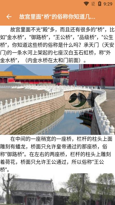 桥梁工程师app下载,桥梁工程师,桥梁app