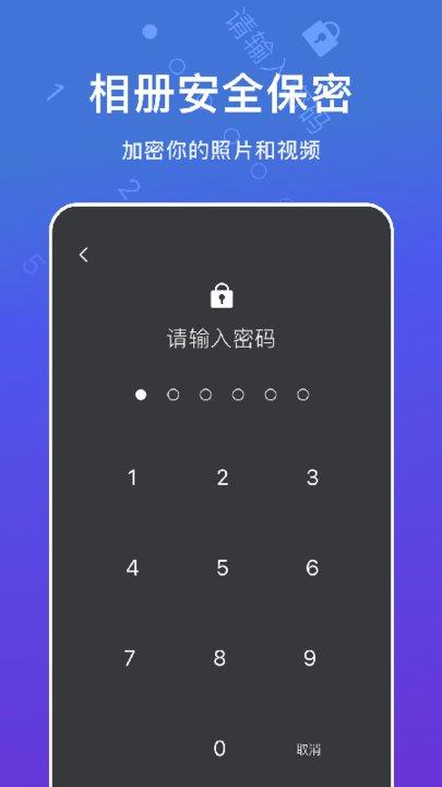 crypto加密相册app下载,crypto加密,加密app