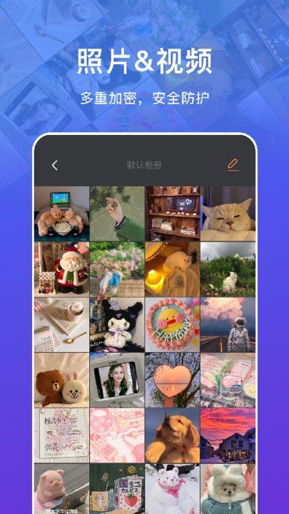 crypto加密相册app下载,crypto加密,加密app