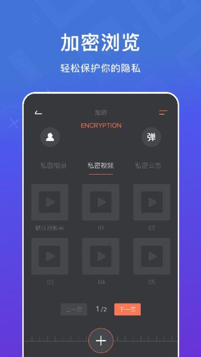 crypto加密相册app下载,crypto加密,加密app