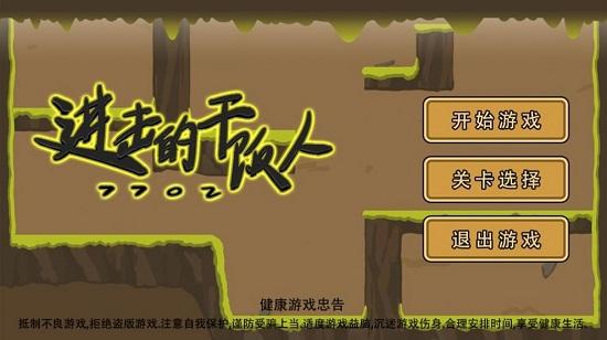 进击的干饭人手机版(暂未上线),进击的干饭人,闯关游戏,休闲游戏