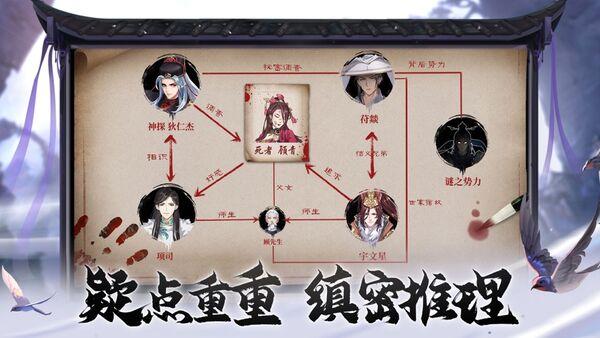 少年神探最新版(暂未上线),少年神探,推理手游,古风手游