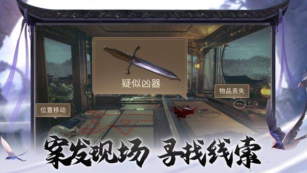 少年神探最新版(暂未上线),少年神探,推理手游,古风手游