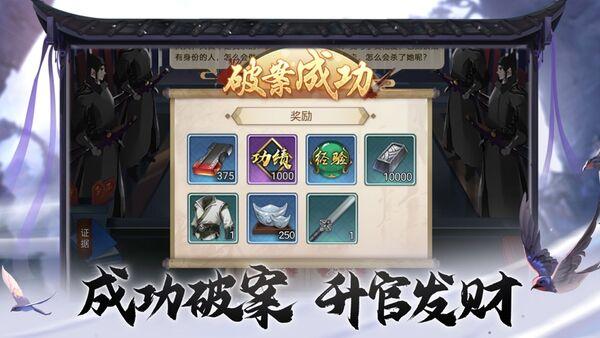 少年神探最新版(暂未上线),少年神探,推理手游,古风手游
