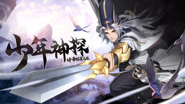 少年神探最新版(暂未上线),少年神探,推理手游,古风手游