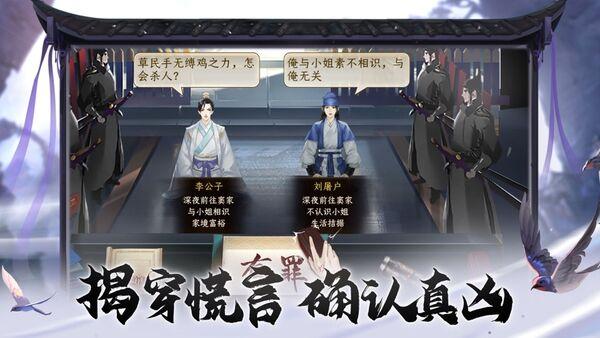 少年神探最新版(暂未上线),少年神探,推理手游,古风手游
