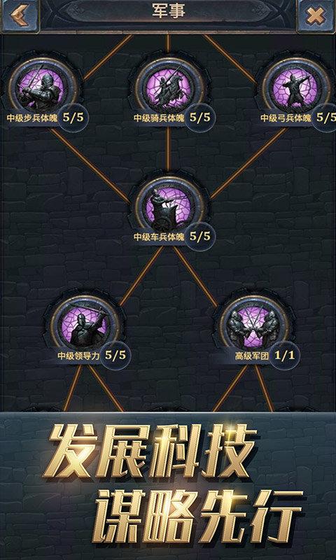 王权争霸国际服下载,塔防手游,战斗手游,王权争霸