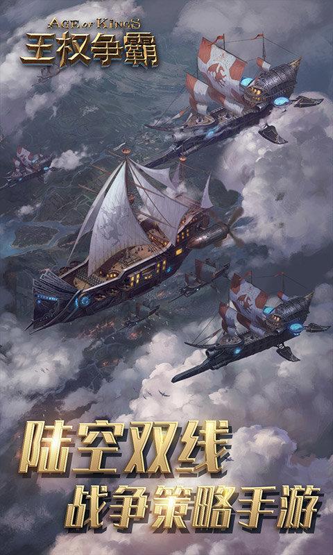 王权争霸国际服下载,塔防手游,战斗手游,王权争霸