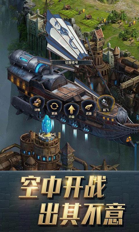 王权争霸国际服下载,塔防手游,战斗手游,王权争霸