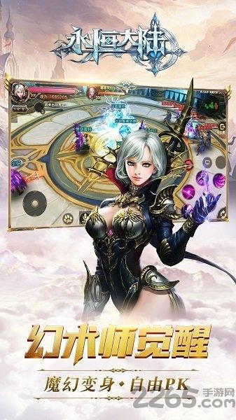 永恒大陆变态版尊享版下载,永恒大陆,魔幻手游,异界手游,变态手游