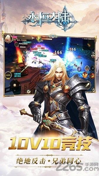 永恒大陆变态版尊享版下载,永恒大陆,魔幻手游,异界手游,变态手游