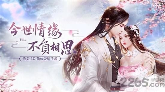 浮生一剑手游(暂未上线),浮生一剑,仙侠手游,动作手游