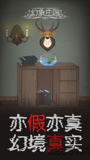 幻想庄园游戏(暂未上线),幻想庄园,解谜游戏