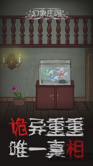 幻想庄园游戏(暂未上线),幻想庄园,解谜游戏