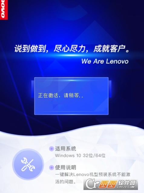 联想电脑预装软件,系统授权,win10激活工具.