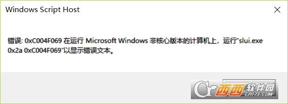 联想电脑预装软件,系统授权,win10激活工具.