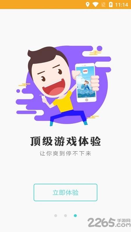贪玩365平台手游下载,贪玩365,游戏盒子