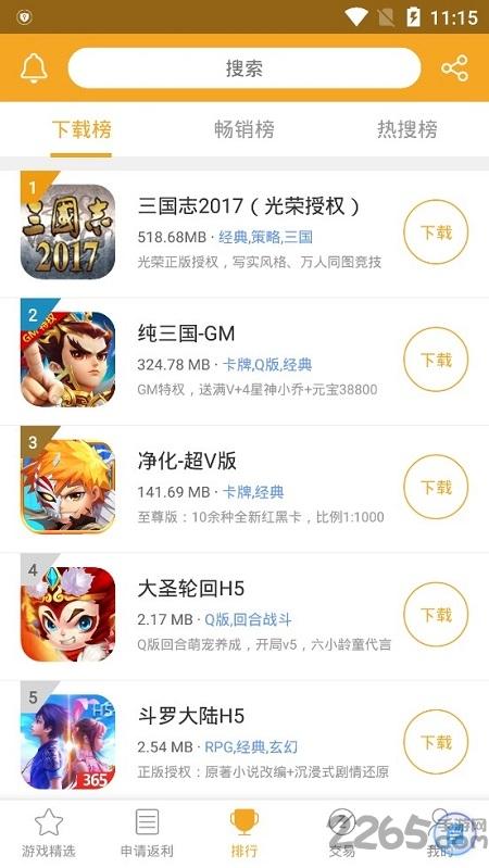 贪玩365平台手游下载,贪玩365,游戏盒子