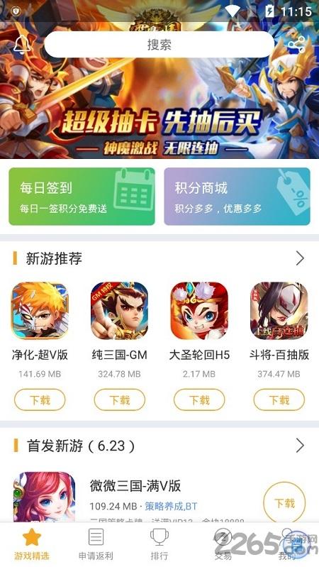 贪玩365平台手游下载,贪玩365,游戏盒子