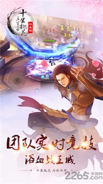 三生三世镜花缘最新版下载,三生三世镜花缘,仙侠手游,修仙手游