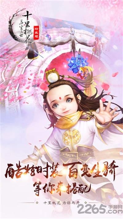 三生三世镜花缘最新版下载,三生三世镜花缘,仙侠手游,修仙手游