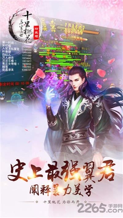 三生三世镜花缘最新版下载,三生三世镜花缘,仙侠手游,修仙手游