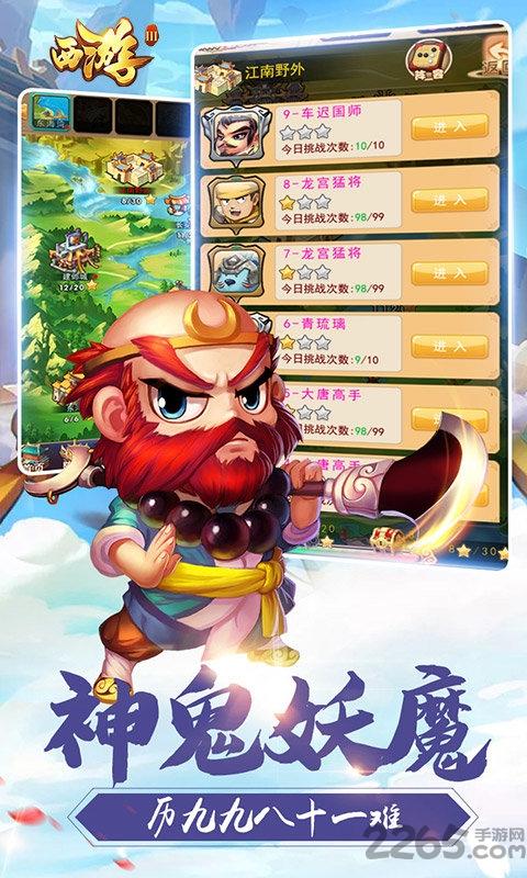 飞刀无双西游Ⅲ满v变态版下载,飞刀无双西游3,西游手游,冒险手游