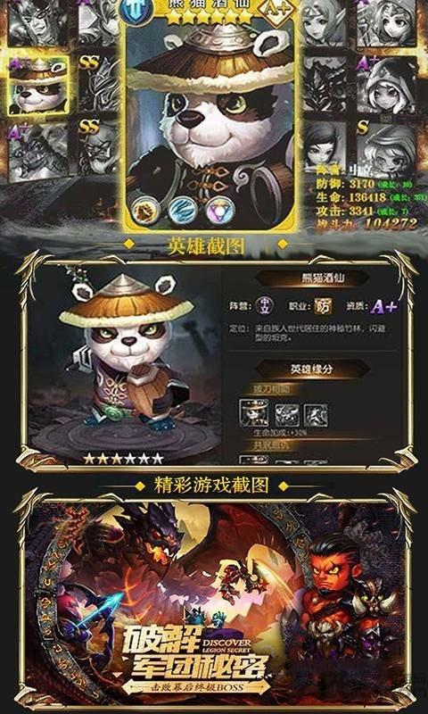 猫熊人必须死bt版下载,猫熊人必须死,魔兽手游,对战手游