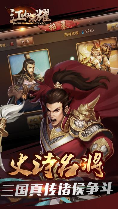 江山荣耀变态版下载,江山荣耀,三国手游,策略手游