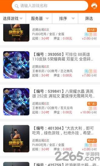 呱唧手游盒子下载,呱唧手游,盒子app,助手app